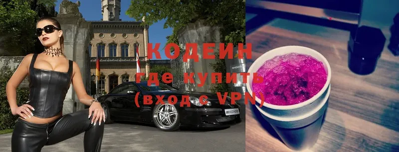 Кодеиновый сироп Lean Purple Drank  дарнет шоп  Осташков 